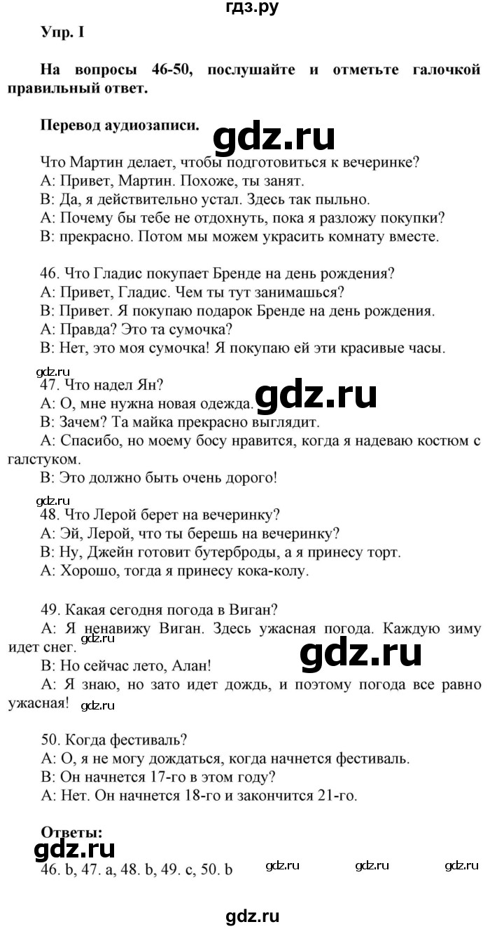 ГДЗ по английскому языку 6 класс Ваулина контрольные задания Spotlight  test 5A - I, Решебник 2023