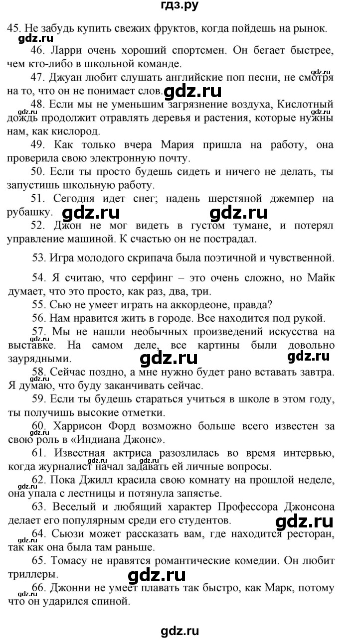 ГДЗ по английскому языку 8 класс Ваулина контрольные задания Spotlight  entry test - 1-80, Решебник 2024