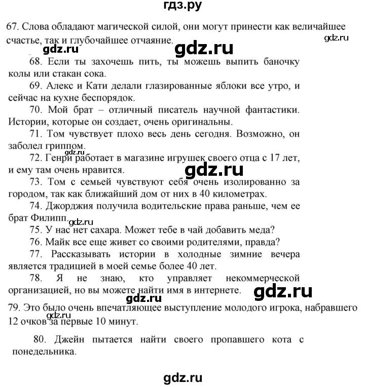 ГДЗ по английскому языку 8 класс Ваулина контрольные задания Spotlight  entry test - 1-80, Решебник 2024