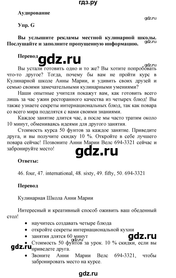 ГДЗ по английскому языку 8 класс Ваулина контрольные задания Spotlight  test 2 - G, Решебник 2024