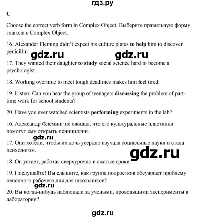 ГДЗ по английскому языку 8 класс Ваулина контрольные задания Spotlight  test 3 - C, Решебник 2024