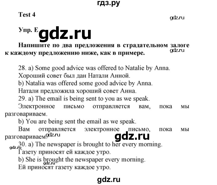 ГДЗ по английскому языку 8 класс Ваулина контрольные задания Spotlight  test 4 - E, Решебник 2024