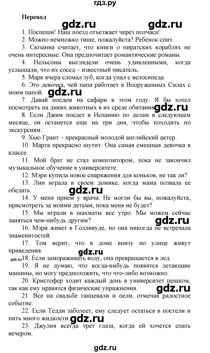 ГДЗ по английскому языку 8 класс Ваулина контрольные задания Spotlight  entry test - 1-80, Решебник 2018