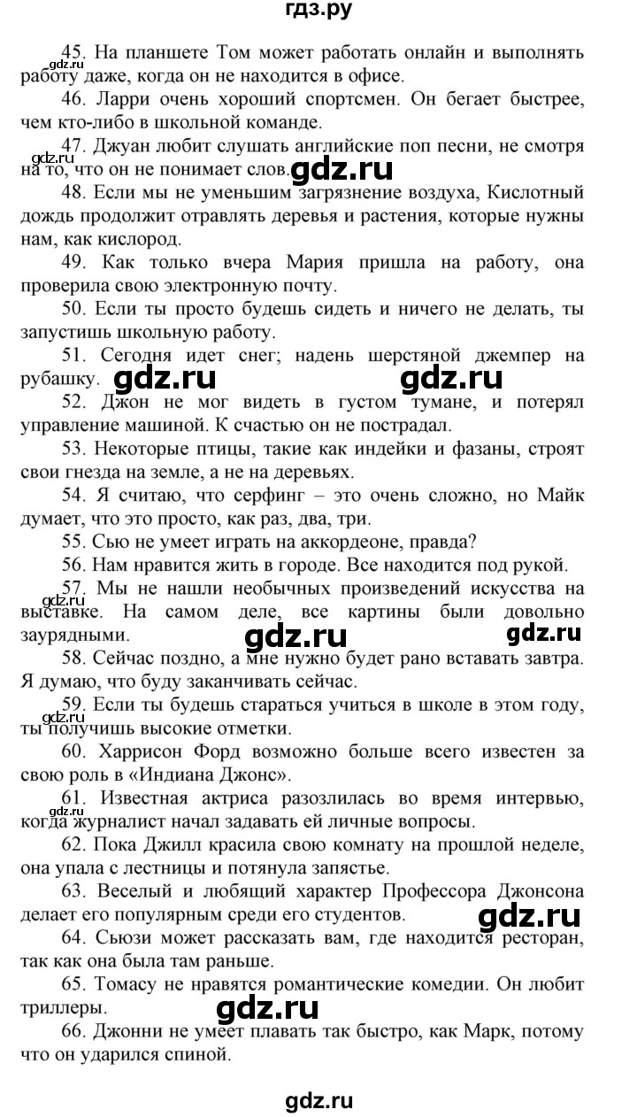 ГДЗ по английскому языку 8 класс Ваулина контрольные задания Spotlight  entry test - 1-80, Решебник 2018