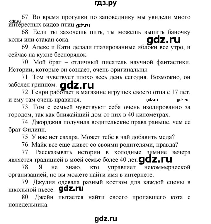 ГДЗ по английскому языку 8 класс Ваулина контрольные задания Spotlight  entry test - 1-80, Решебник 2018