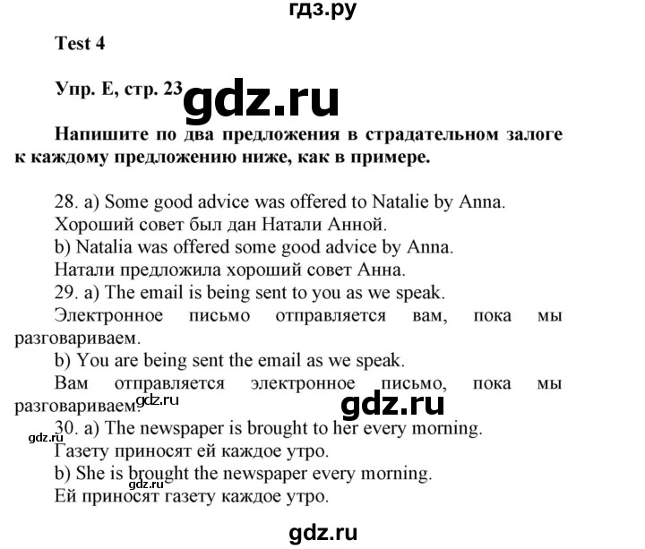 ГДЗ по английскому языку 8 класс Ваулина контрольные задания Spotlight  test 4 - E, Решебник 2018