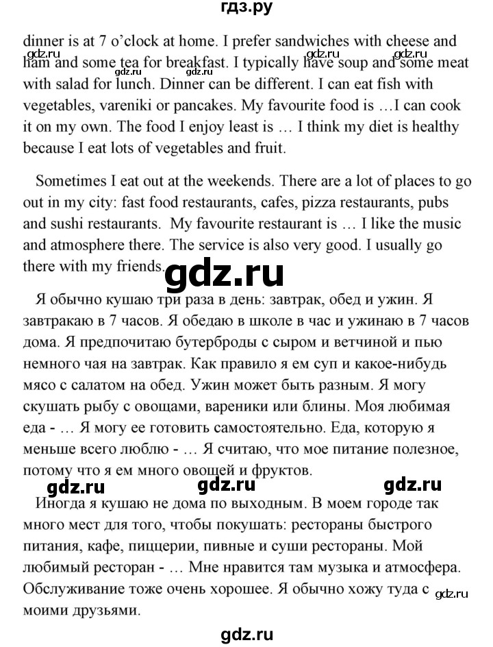 ГДЗ по английскому языку 7 класс Морська   страница - 103, Решебник