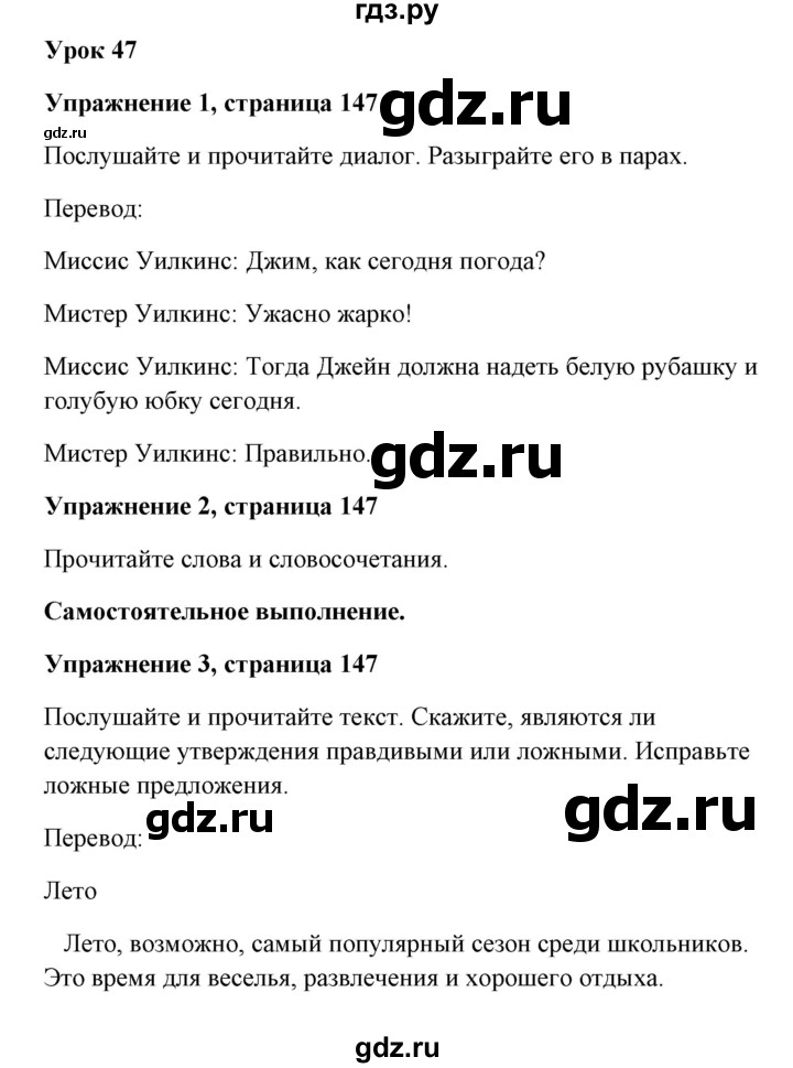 ГДЗ по английскому языку 7 класс Морська   страница - 147, Решебник