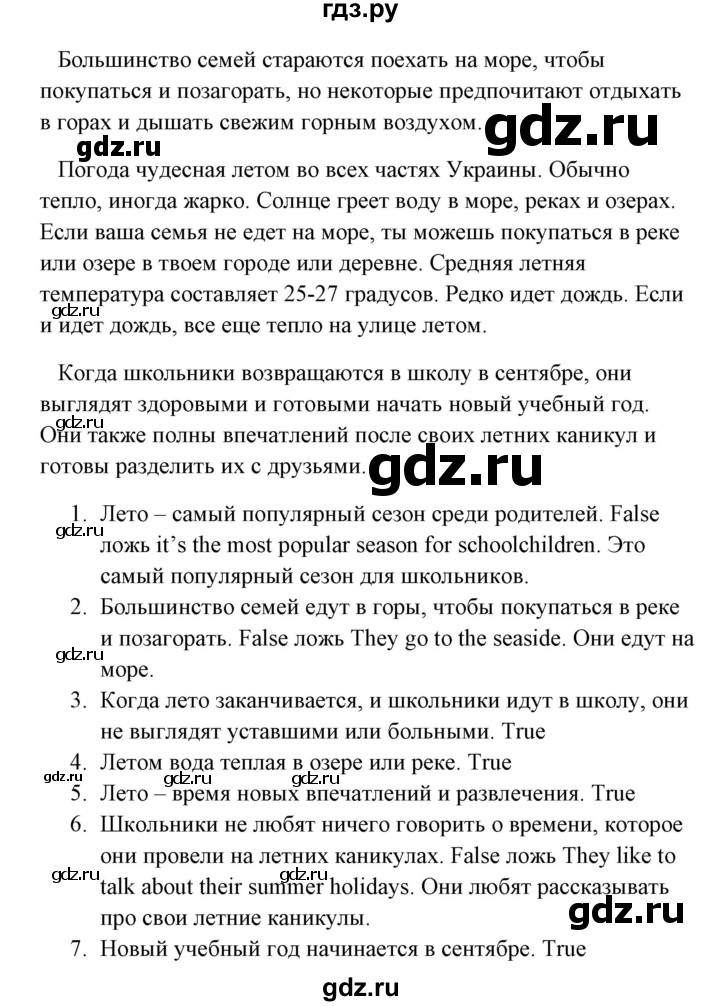 ГДЗ по английскому языку 7 класс Морська   страница - 147, Решебник