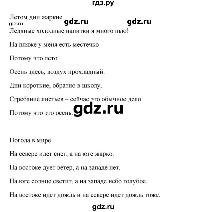 ГДЗ по английскому языку 7 класс Морська   страница - 154, Решебник