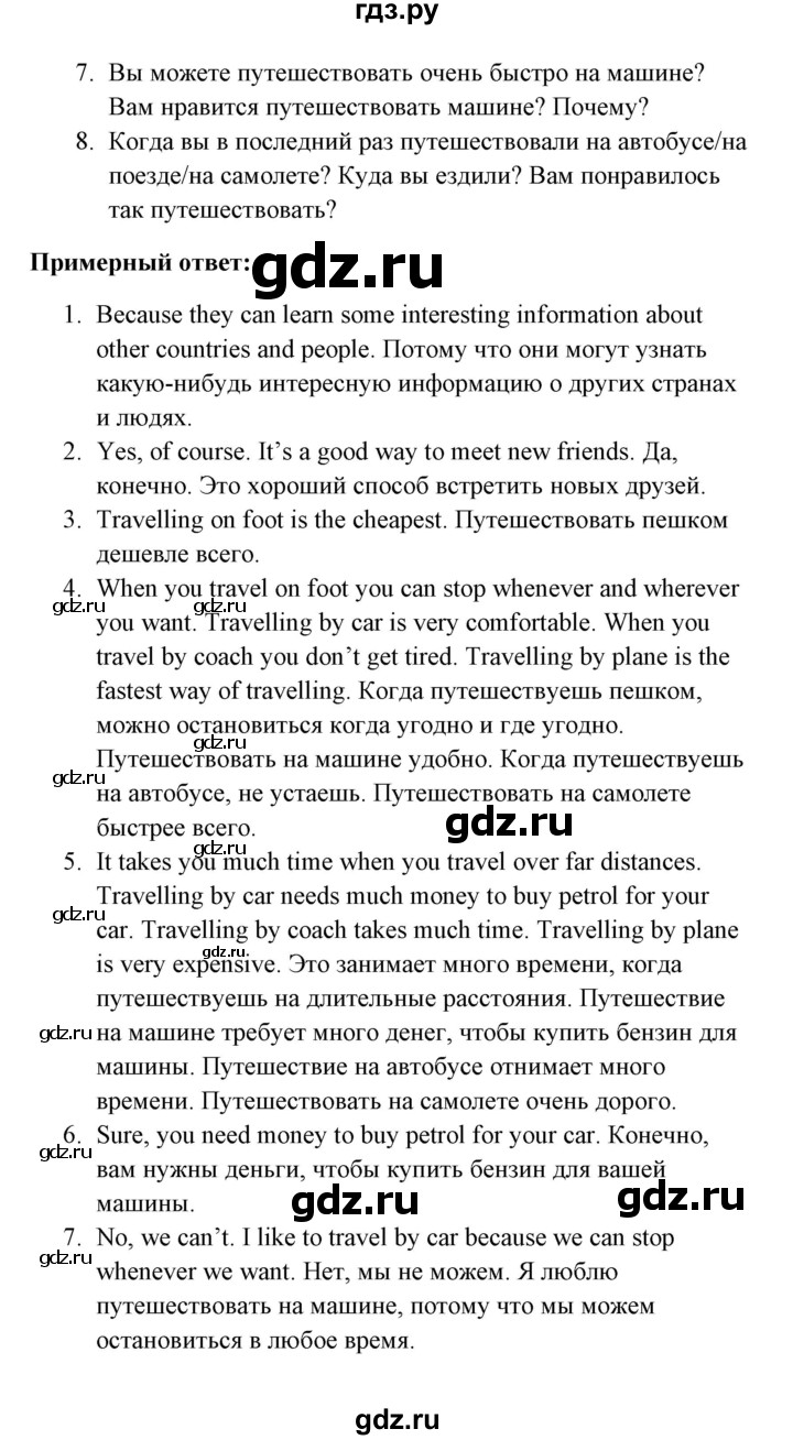 ГДЗ по английскому языку 7 класс Морська   страница - 163, Решебник