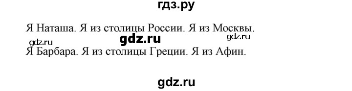 ГДЗ по английскому языку 7 класс Морська   страница - 169, Решебник