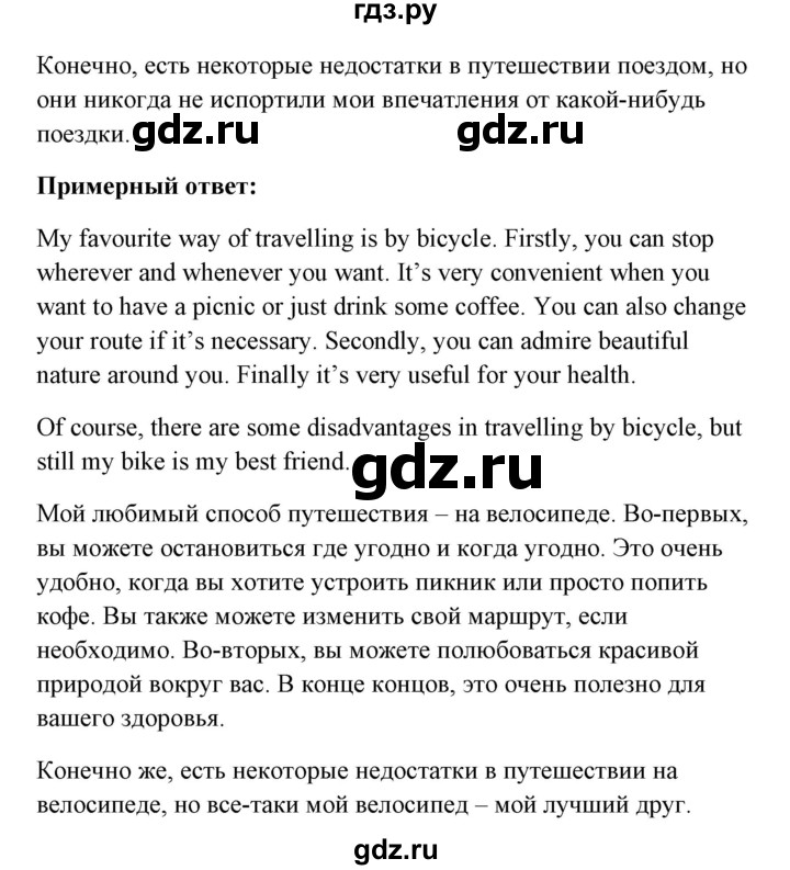 ГДЗ по английскому языку 7 класс Морська   страница - 174, Решебник