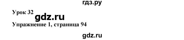 ГДЗ по английскому языку 7 класс Морська   страница - 94, Решебник