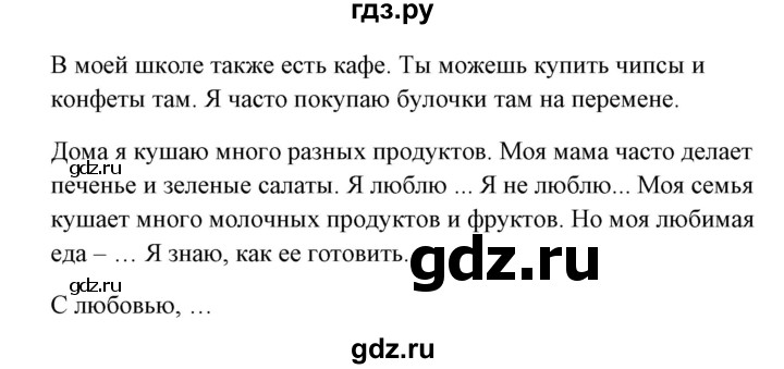 ГДЗ по английскому языку 7 класс Морська   страница - 94, Решебник