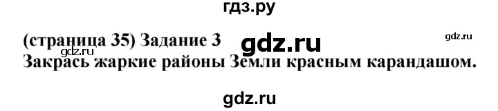 ГДЗ по окружающему миру 1 класс Плешаков проверочные работы  страница - 35, Решебник 2017