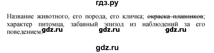 ГДЗ по окружающему миру 1 класс Плешаков проверочные работы  страница - 55, Решебник 2017