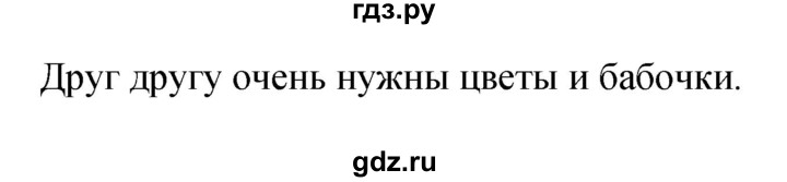 ГДЗ по окружающему миру 1 класс Плешаков проверочные работы  страница - 61, Решебник 2017