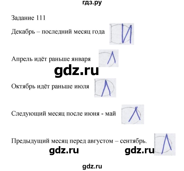 ГДЗ по информатике 3 класс Семенов рабочая тетрадь  страница - 27, Решебник