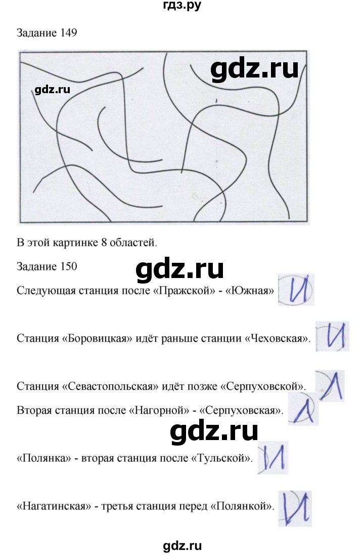 ГДЗ по информатике 3 класс Семенов рабочая тетрадь  страница - 35, Решебник