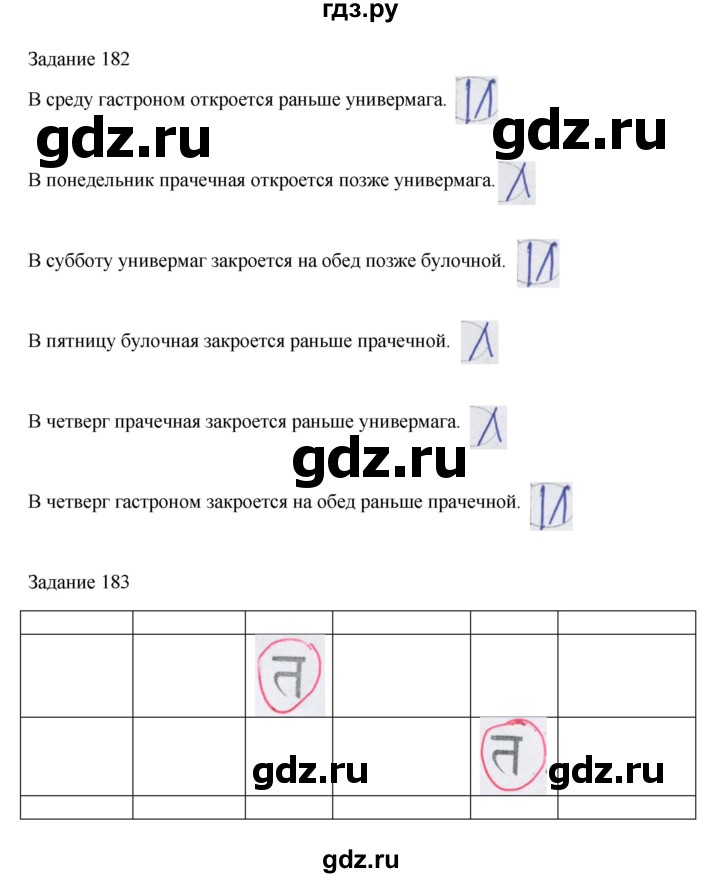 ГДЗ по информатике 3 класс Семенов рабочая тетрадь  страница - 41, Решебник