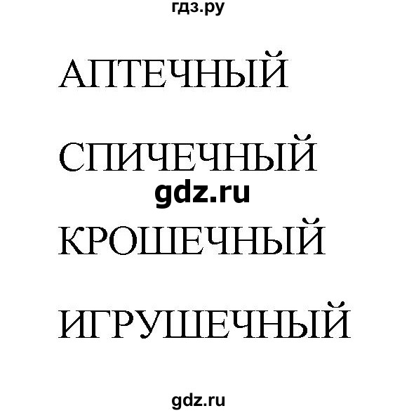 ГДЗ по информатике 3 класс Семенов рабочая тетрадь  страница - 47, Решебник