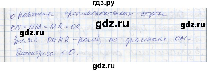 ГДЗ по геометрии 8 класс Глазков рабочая тетрадь Универсальные учебные действия (к учебнику Атанасяна)  тема 2. вариант - 2, Решебник