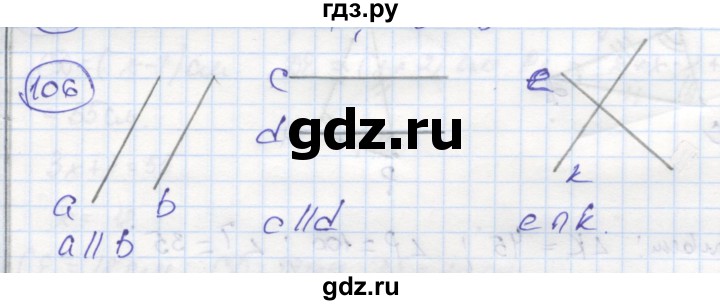 ГДЗ по геометрии 7 класс Дудницын рабочая тетрадь (к учебнику Погорелова)  задача - 106, Решебник
