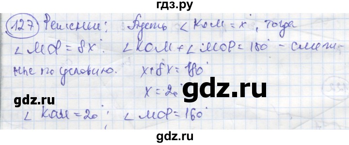 ГДЗ по геометрии 7 класс Дудницын рабочая тетрадь (к учебнику Погорелова)  задача - 127, Решебник
