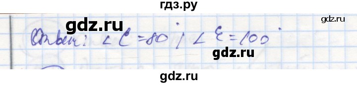 ГДЗ по геометрии 7 класс Дудницын рабочая тетрадь (к учебнику Погорелова)  задача - 128, Решебник