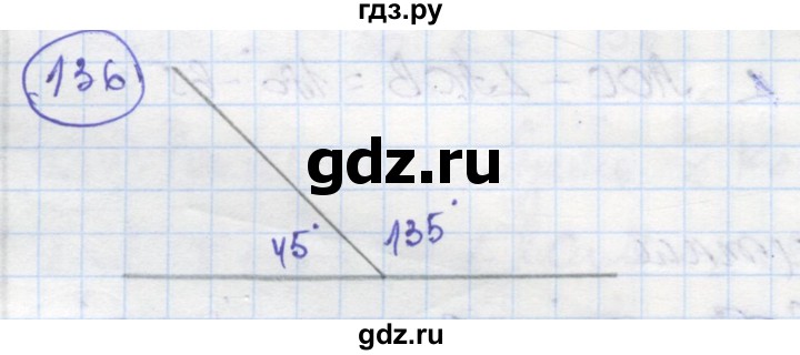 ГДЗ по геометрии 7 класс Дудницын рабочая тетрадь (к учебнику Погорелова)  задача - 136, Решебник