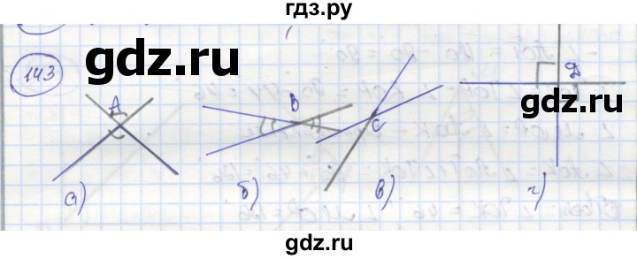 ГДЗ по геометрии 7 класс Дудницын рабочая тетрадь (к учебнику Погорелова)  задача - 143, Решебник