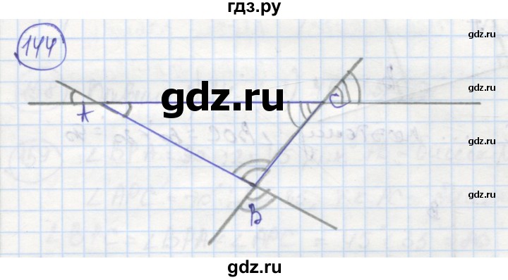 ГДЗ по геометрии 7 класс Дудницын рабочая тетрадь (к учебнику Погорелова)  задача - 144, Решебник