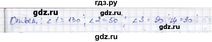 ГДЗ по геометрии 7 класс Дудницын рабочая тетрадь (к учебнику Погорелова)  задача - 148, Решебник