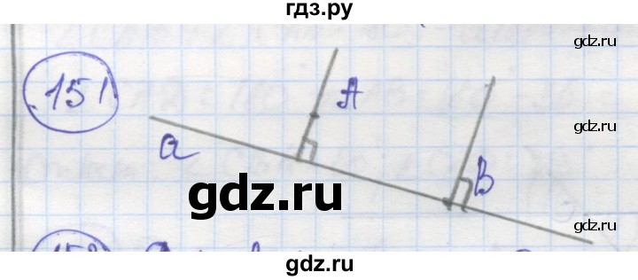 ГДЗ по геометрии 7 класс Дудницын рабочая тетрадь (Погорелов)  задача - 151, Решебник