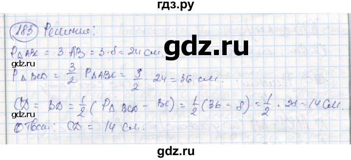 ГДЗ по геометрии 7 класс Дудницын рабочая тетрадь (к учебнику Погорелова)  задача - 185, Решебник