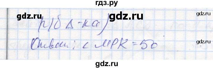 ГДЗ по геометрии 7 класс Дудницын рабочая тетрадь (к учебнику Погорелова)  задача - 189, Решебник