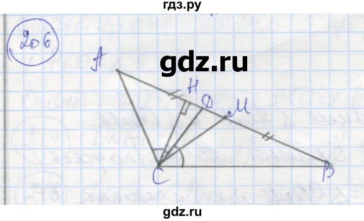 ГДЗ по геометрии 7 класс Дудницын рабочая тетрадь (к учебнику Погорелова)  задача - 206, Решебник