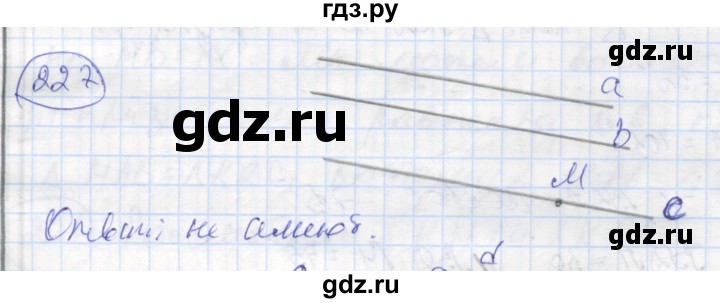 ГДЗ по геометрии 7 класс Дудницын рабочая тетрадь (к учебнику Погорелова)  задача - 227, Решебник