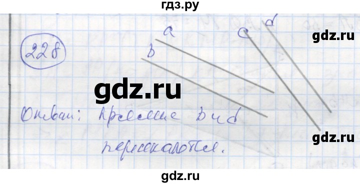 ГДЗ по геометрии 7 класс Дудницын рабочая тетрадь (к учебнику Погорелова)  задача - 228, Решебник