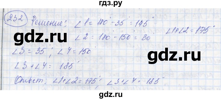 ГДЗ по геометрии 7 класс Дудницын рабочая тетрадь (к учебнику Погорелова)  задача - 232, Решебник
