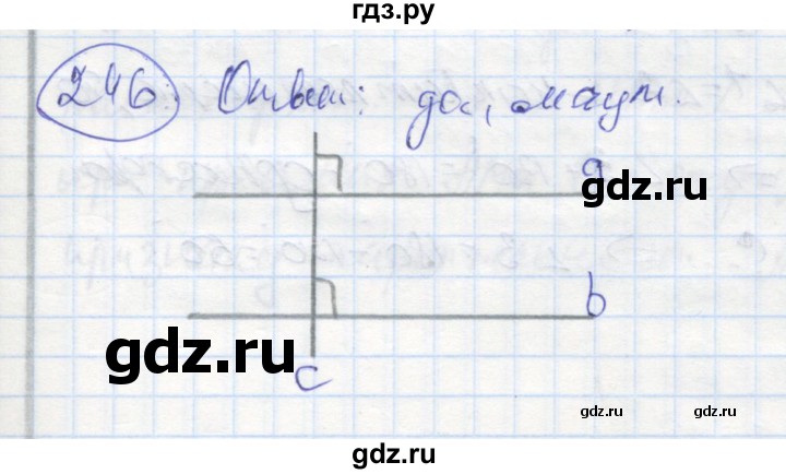 ГДЗ по геометрии 7 класс Дудницын рабочая тетрадь (к учебнику Погорелова)  задача - 246, Решебник