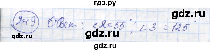 ГДЗ по геометрии 7 класс Дудницын рабочая тетрадь (к учебнику Погорелова)  задача - 249, Решебник
