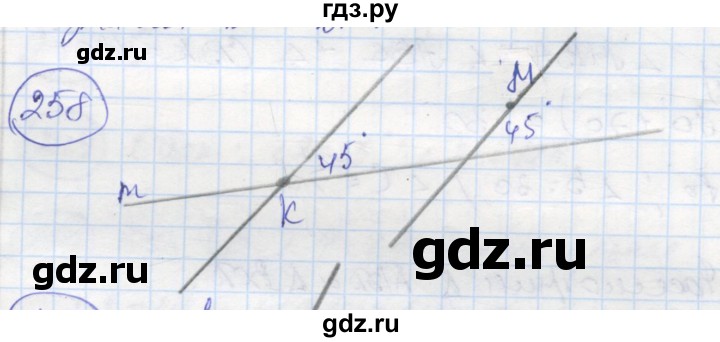 ГДЗ по геометрии 7 класс Дудницын рабочая тетрадь (к учебнику Погорелова)  задача - 258, Решебник