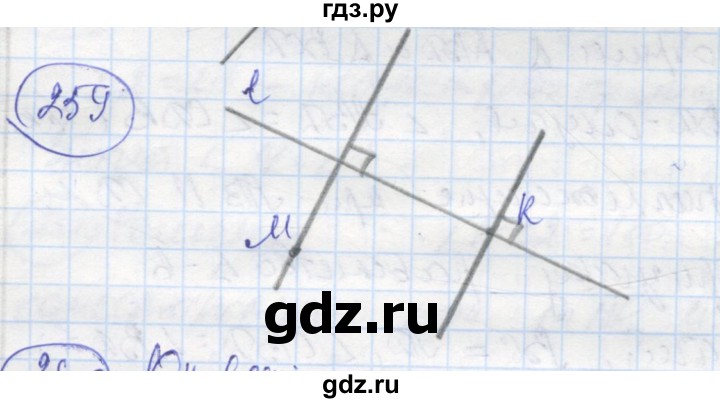 ГДЗ по геометрии 7 класс Дудницын рабочая тетрадь (к учебнику Погорелова)  задача - 259, Решебник
