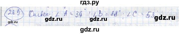 ГДЗ по геометрии 7 класс Дудницын рабочая тетрадь (к учебнику Погорелова)  задача - 269, Решебник
