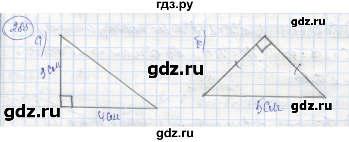 ГДЗ по геометрии 7 класс Дудницын рабочая тетрадь (к учебнику Погорелова)  задача - 288, Решебник