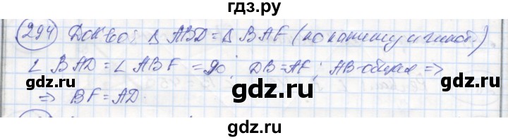 ГДЗ по геометрии 7 класс Дудницын рабочая тетрадь (к учебнику Погорелова)  задача - 294, Решебник