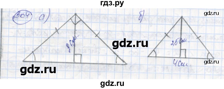 ГДЗ по геометрии 7 класс Дудницын рабочая тетрадь (к учебнику Погорелова)  задача - 304, Решебник