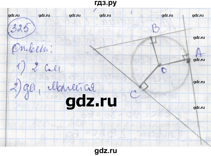ГДЗ по геометрии 7 класс Дудницын рабочая тетрадь (к учебнику Погорелова)  задача - 325, Решебник